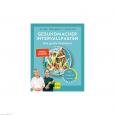 GU Gesundmacher Intervallfasten