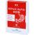 GSE Repair Rapid Acid Tabletten